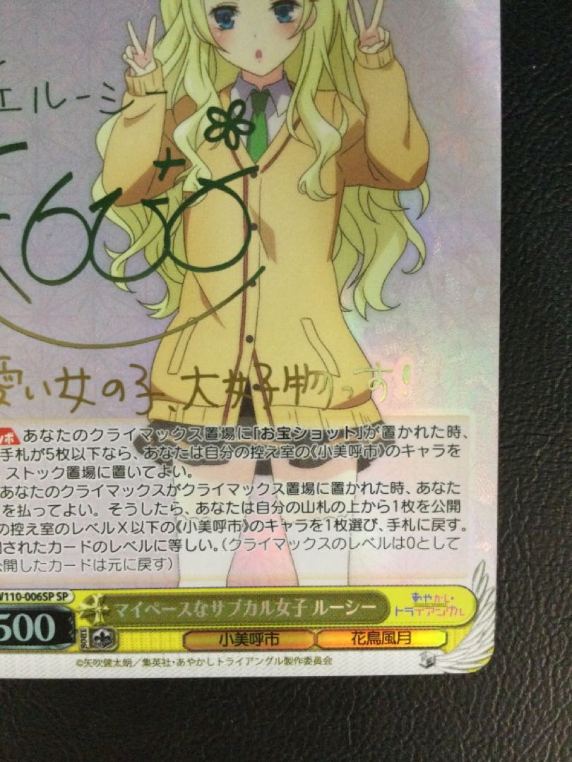 (i) My pace subculture girl Lucy (signed) SP AYT/W110-006SP