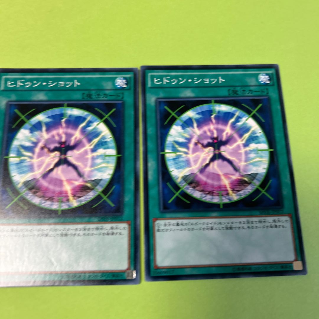 3枚セット ヒドゥン・ショット ノーマル JP012