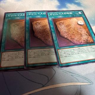 ピリ・レイスの地図 ノーマル DBJH-JP030