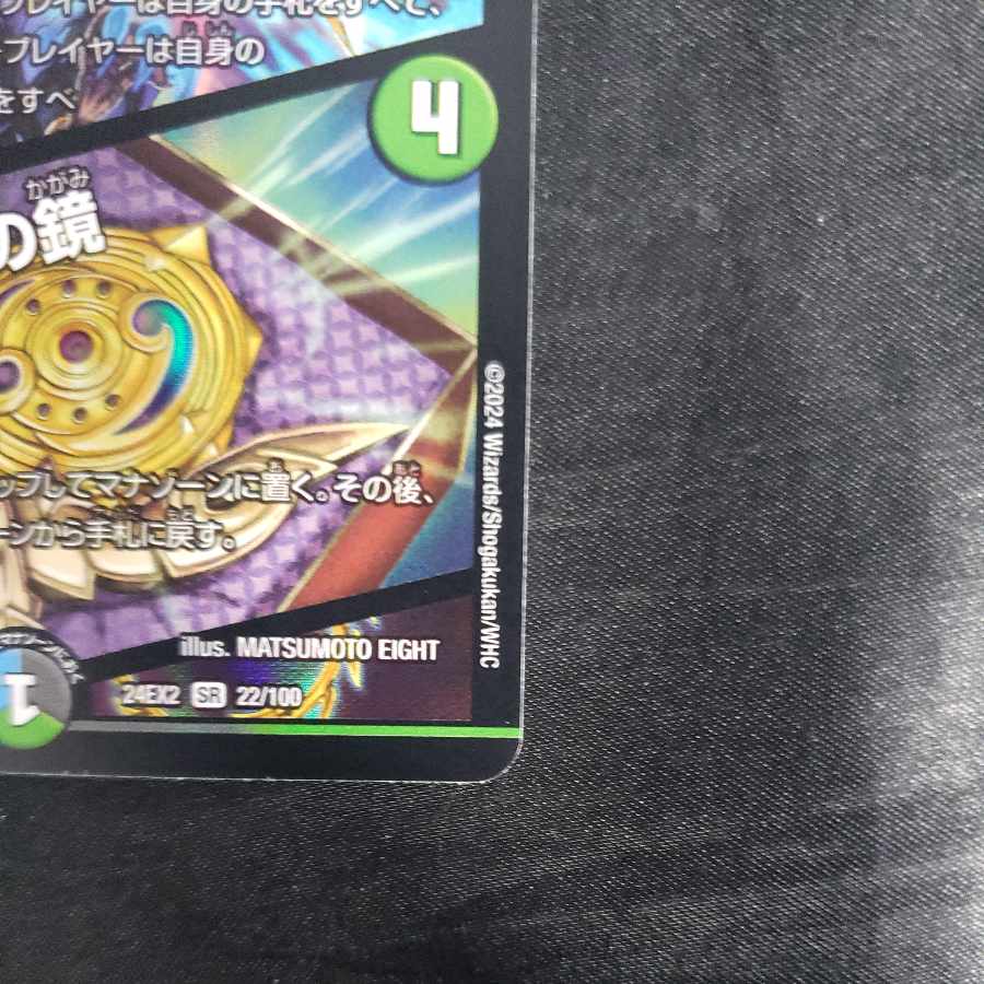 ACE-Curase ACE-Curase｜Mirror of Prosperity SR 22/100