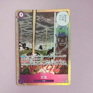 @ @ 10,000 Lightning SR OP15-078 1枚