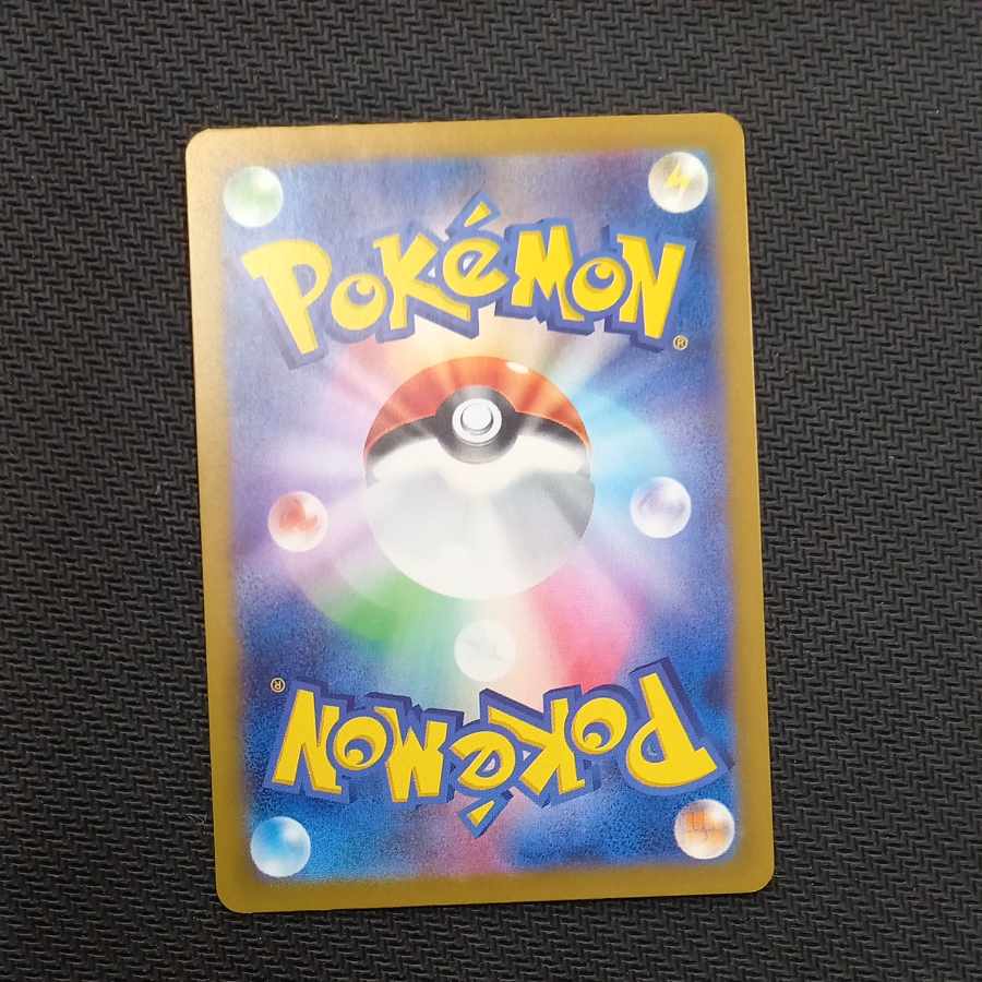 Salamenceex SAR 129/100