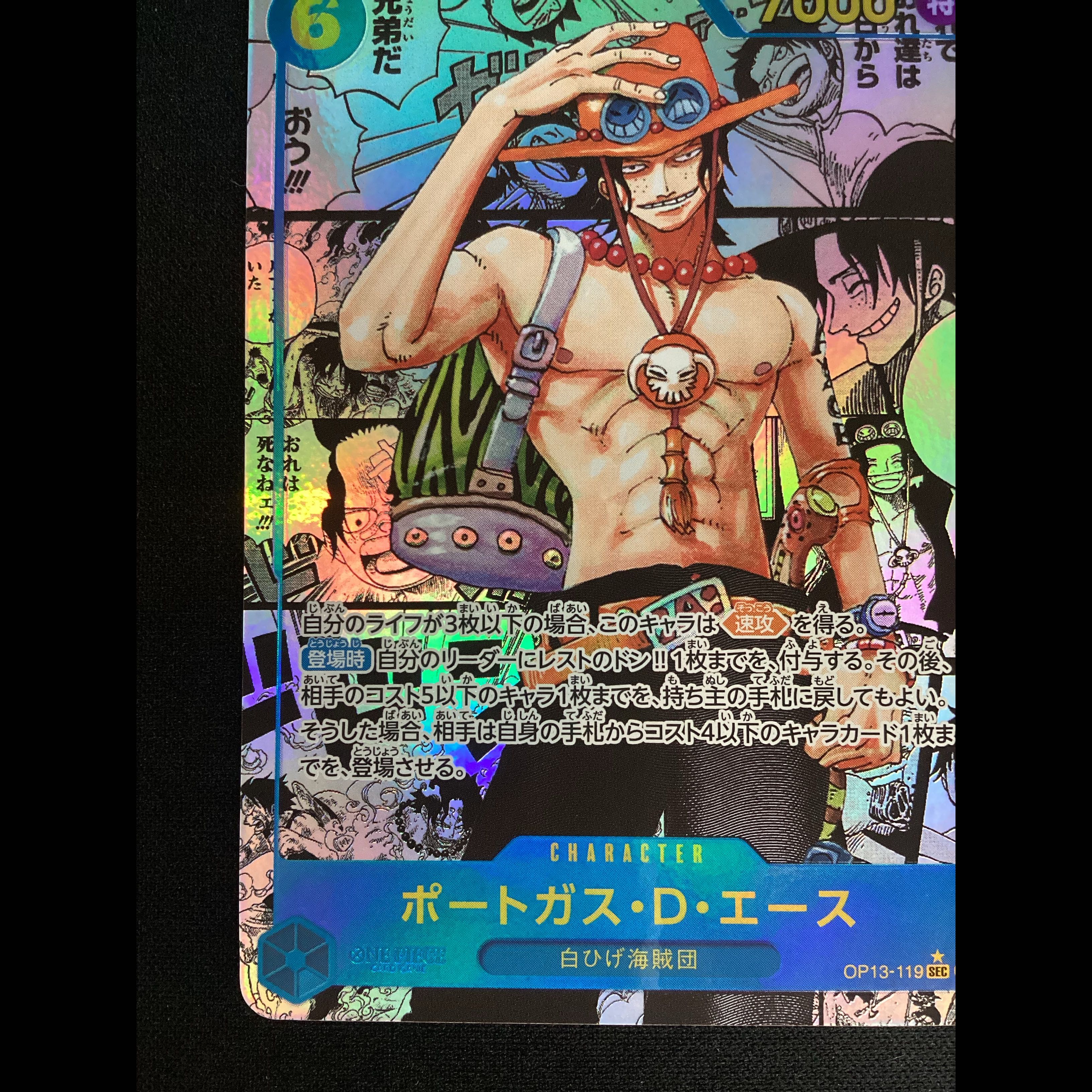 ① (Has scratches) Portgas D. Ace (Parallel) (Super Parallel) (Comic Parallel / Komipara / Manga Background) P-SEC OP13-119 1枚