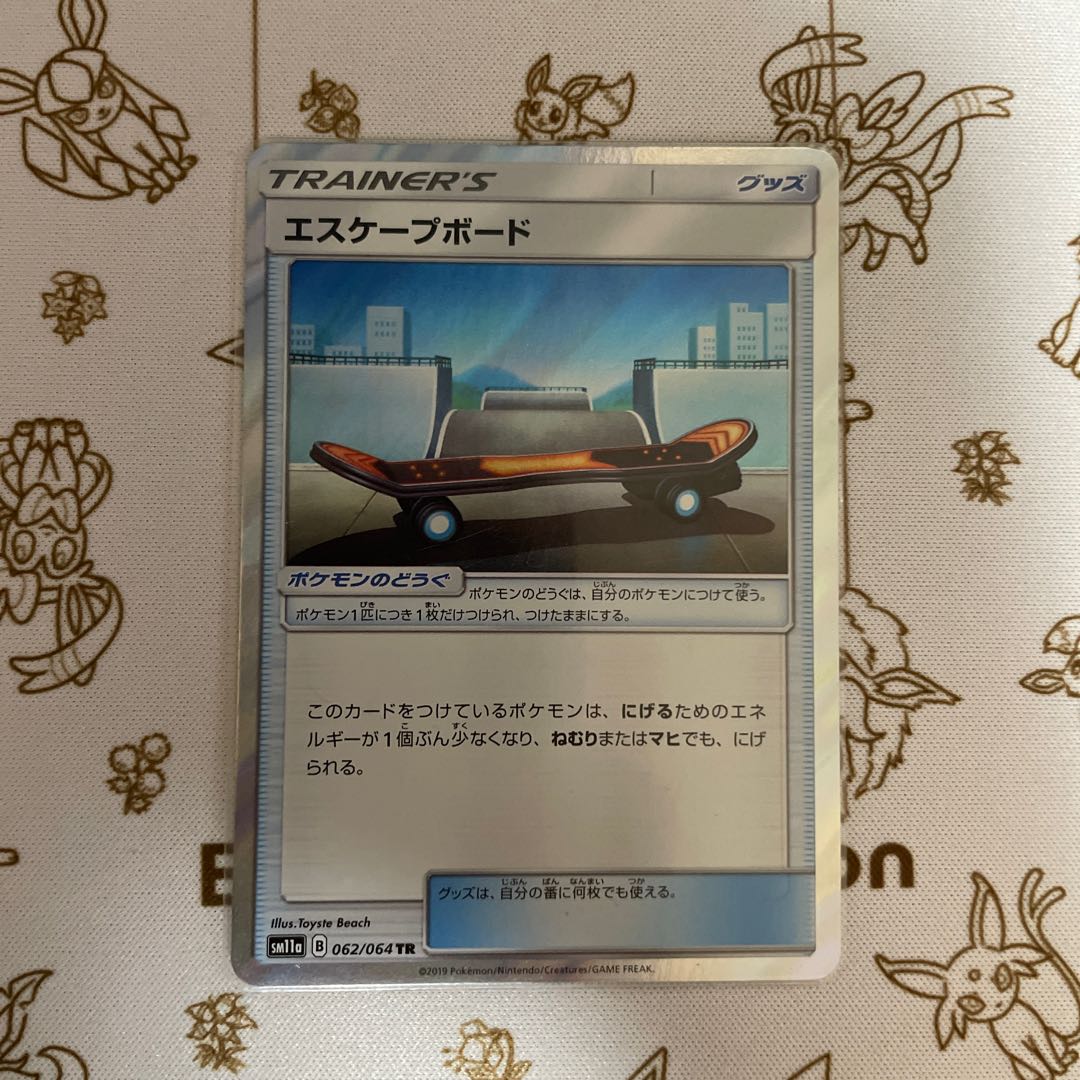エスケープボード TR 062/064 1枚
