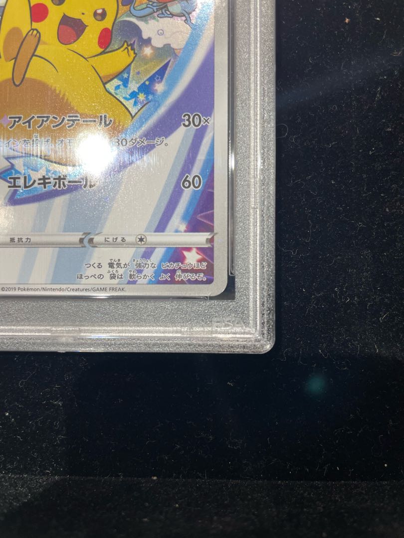 PSA10] Pikachu PROMO 001/S-P