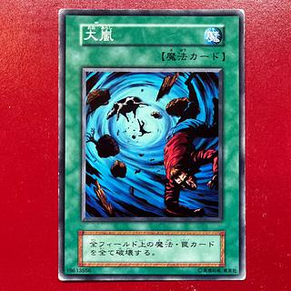 遊戯王 初期 ノーマル」の激安通販 | magi 遊戯王 初期 ノーマル」の激安通販 | magi