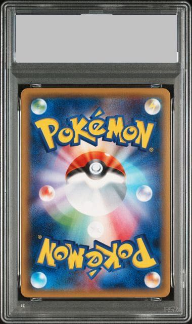 【PSA10】ゲッコウガBREAK RR 030/080 1枚