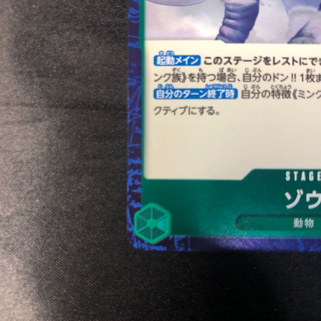 Elephant R OP08-039 1枚