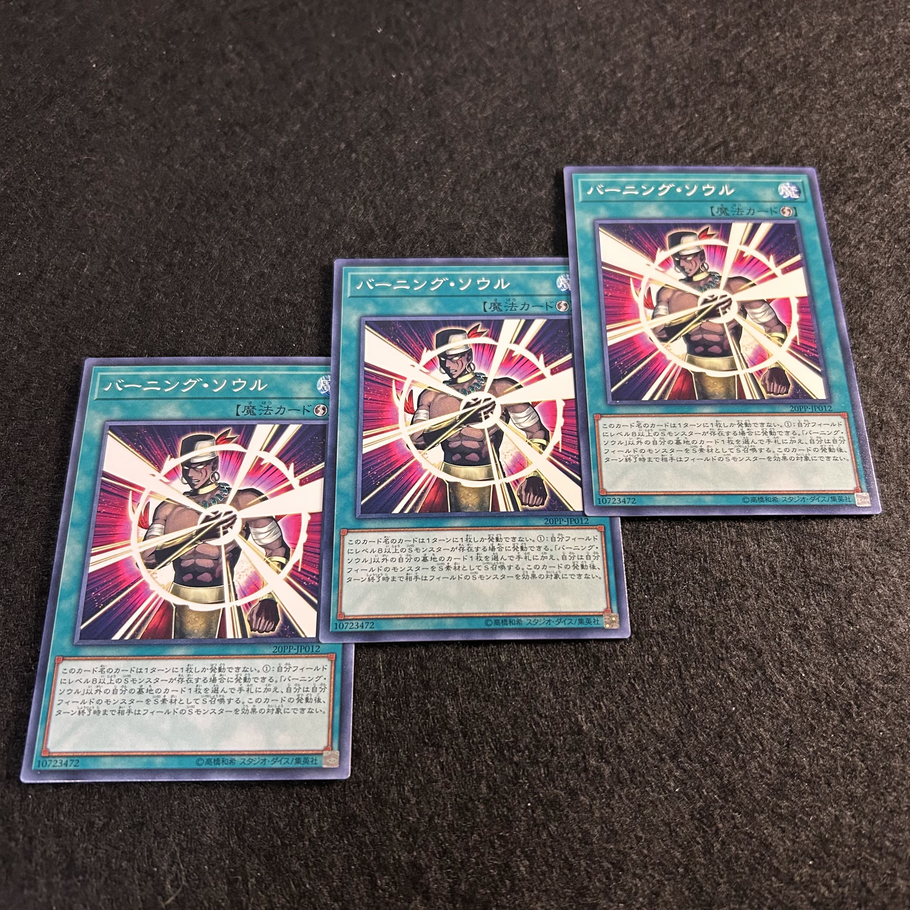 A1599 [King of Games] Burning Soul 3-card set 3枚