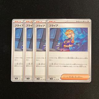 d102 briar sv7 set of 4 pokémon treacle