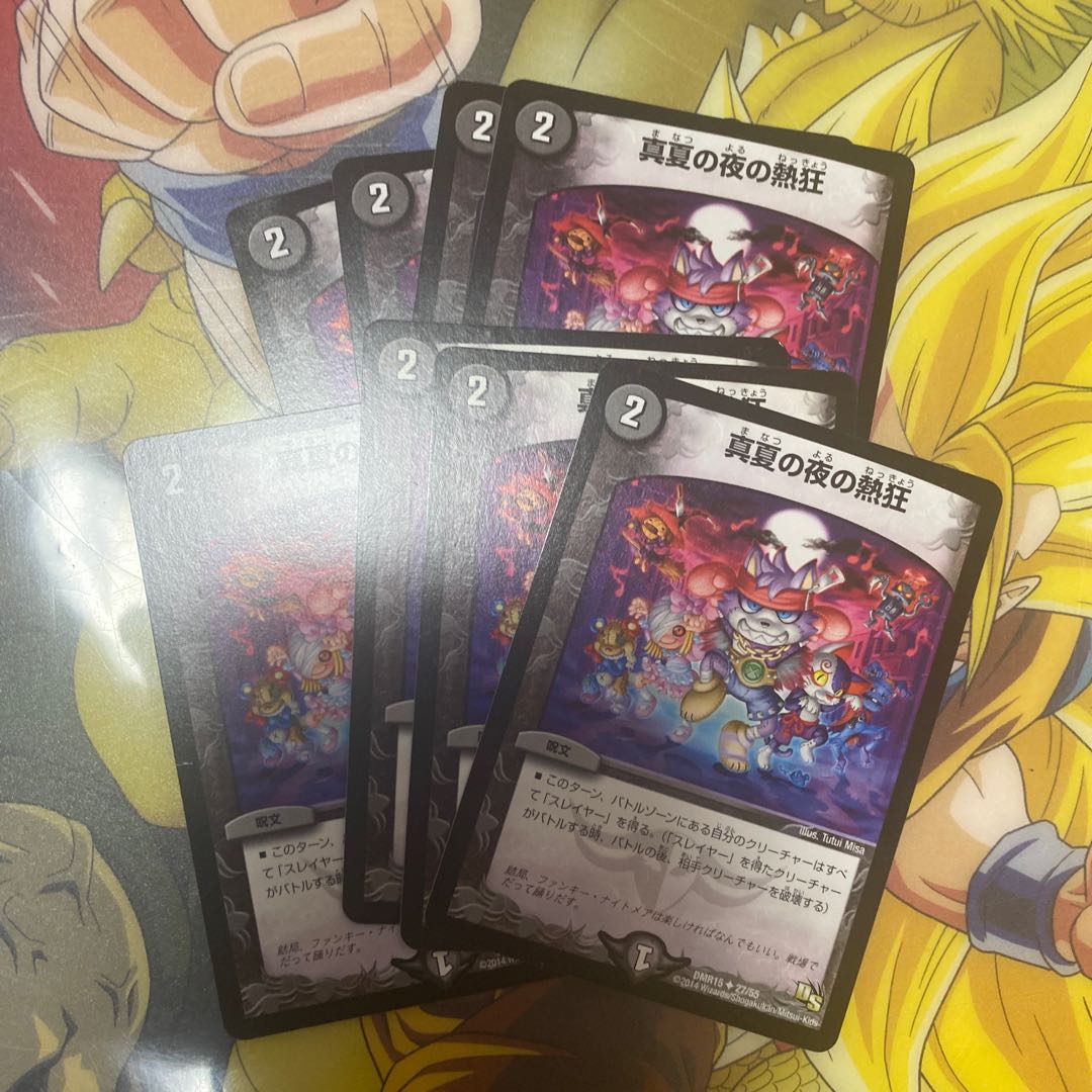 真夏の夜の熱狂 U 27/55 1枚