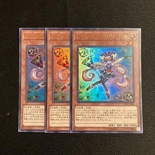 j296 Trickstar Lilybell Ultra Rare set of 3 Yu-Gi-Oh! 3枚