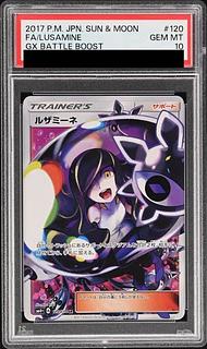 【PSA10】ルザミーネ SR 120/114 1枚