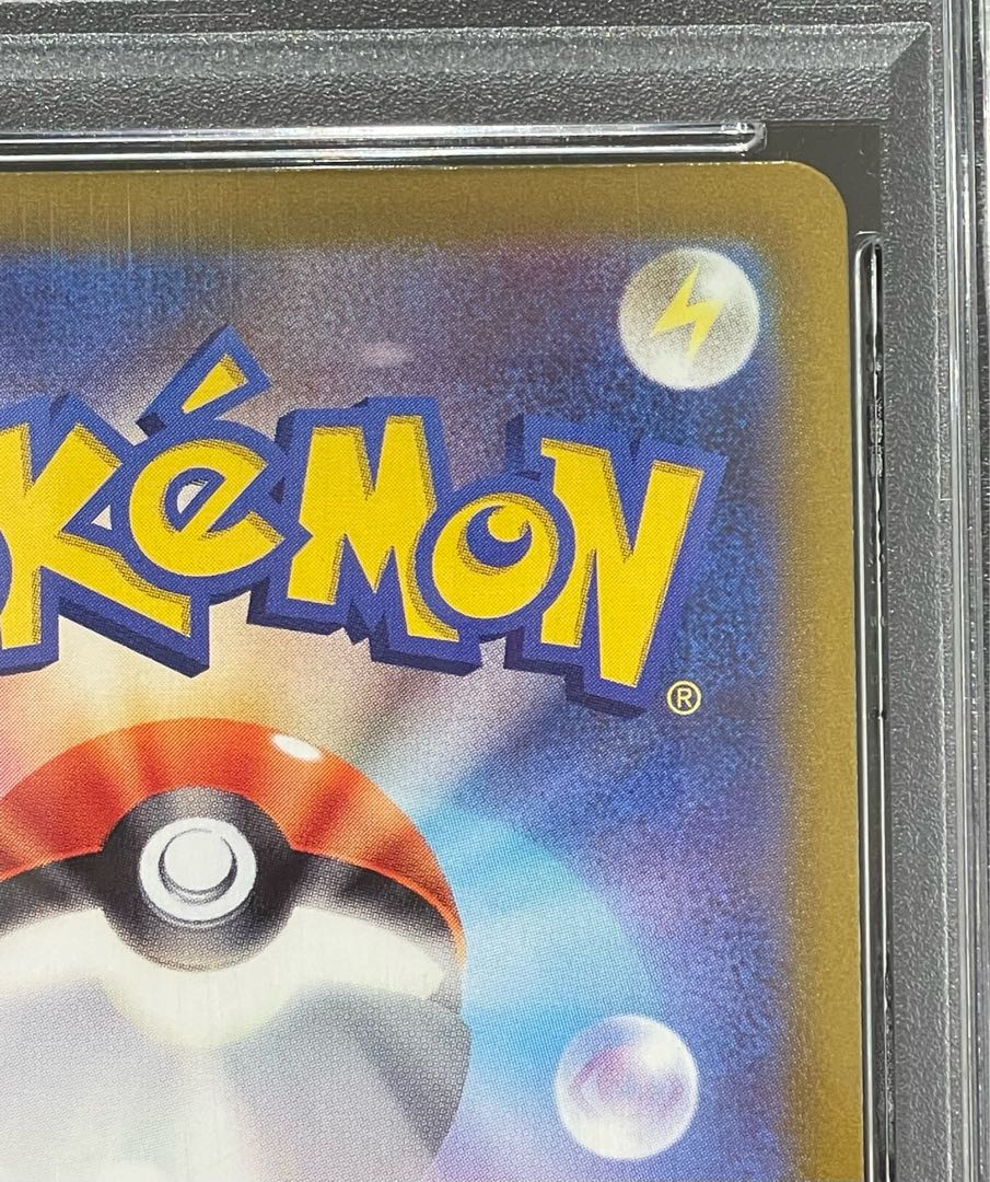 【PSA10】ミュウVMAX HR 119/100 1枚