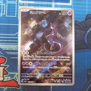 Mewtwo AR 183/165