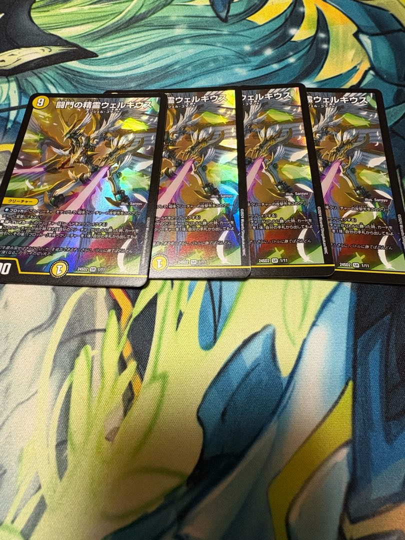 Welchius, the Spirit of the Fighting Gate SR 1/11 1枚