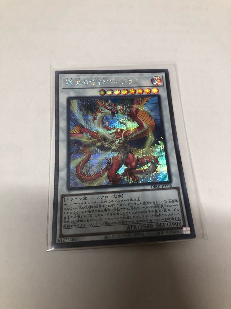 Vahram, the Magistus Divinity Dragon Secret Rare JP006