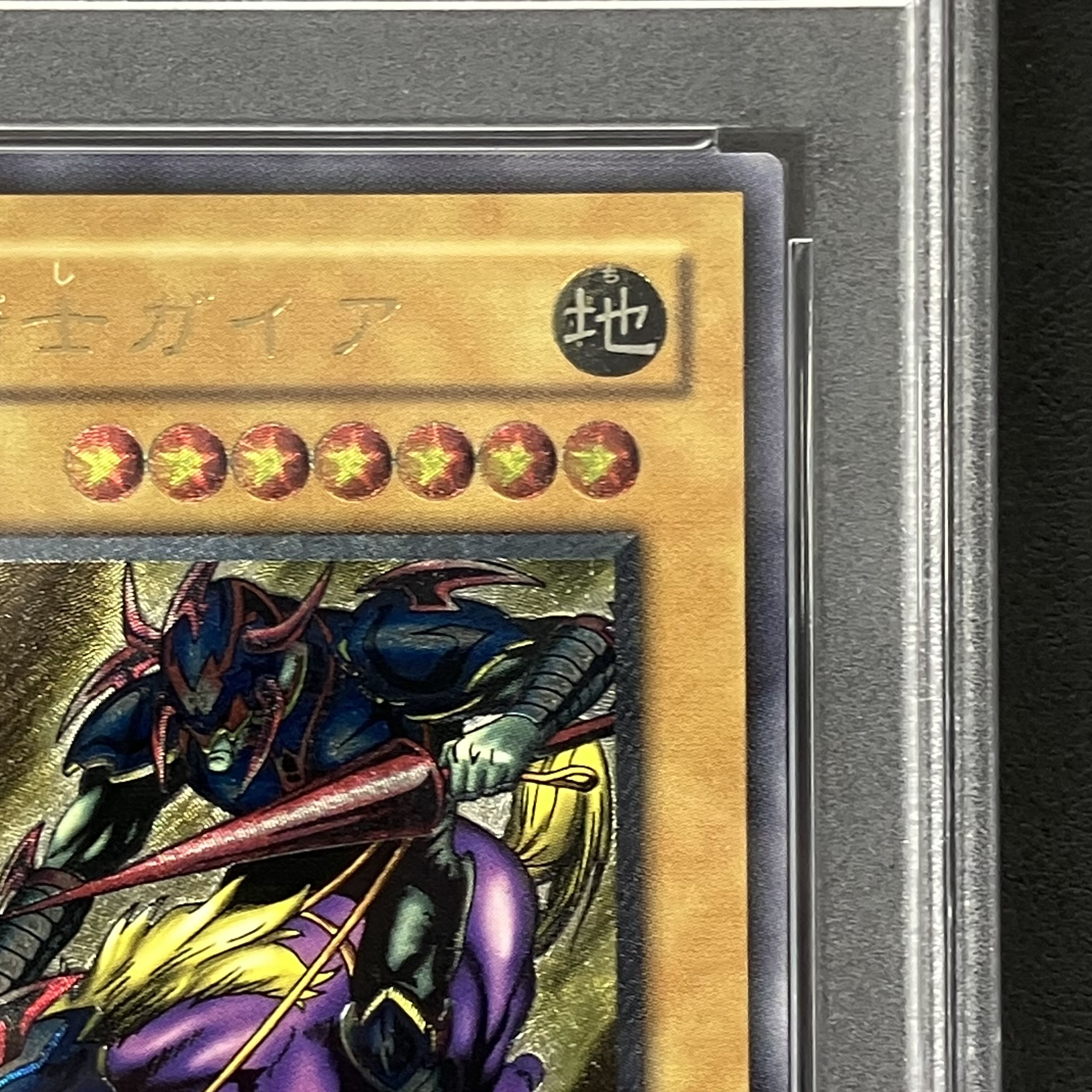 PSA10] Gaia The Fierce Knight [Relief] {PH-52} Ultimate Rare PH-52