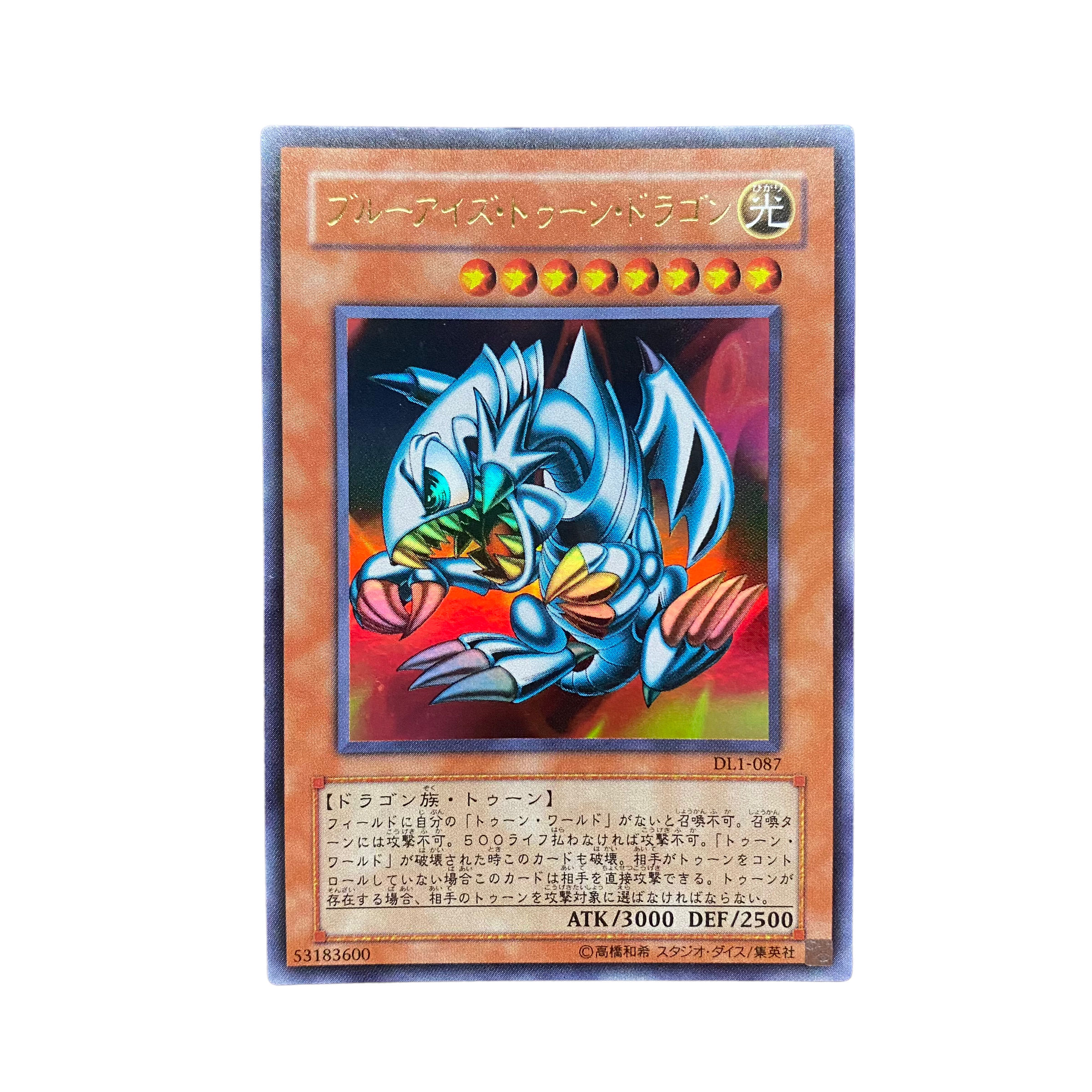 ブルー・アイズ・トゥーン・ドラゴン Amazon.co.jp: 遊戯王 PS-00-SE 《ブルーアイズ・トゥーン