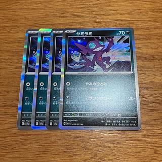 4枚 ヤミラミ R 055/073