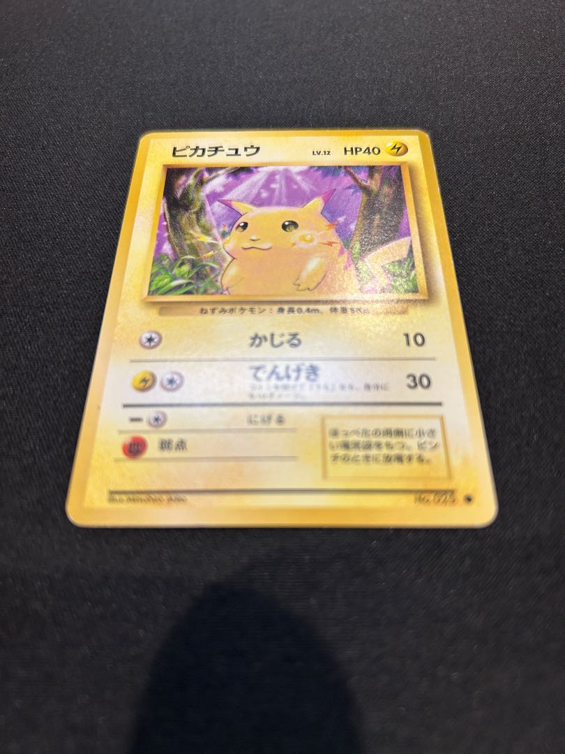 ピカチュウ マークあり 旧裏 ● 1枚