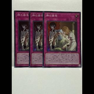 God's Whispers [Super] {BLZD-JP079} 3枚