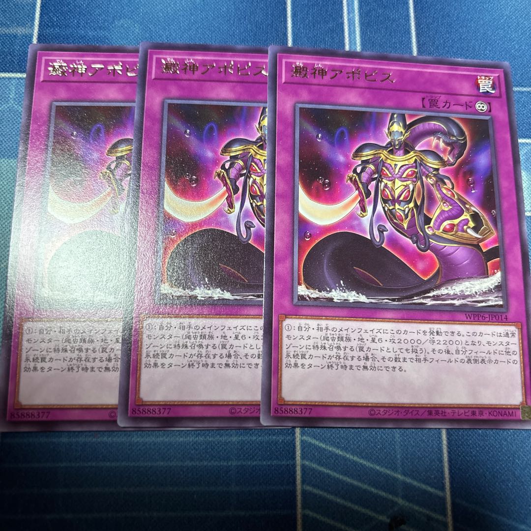 Apophis, god of lees Rare