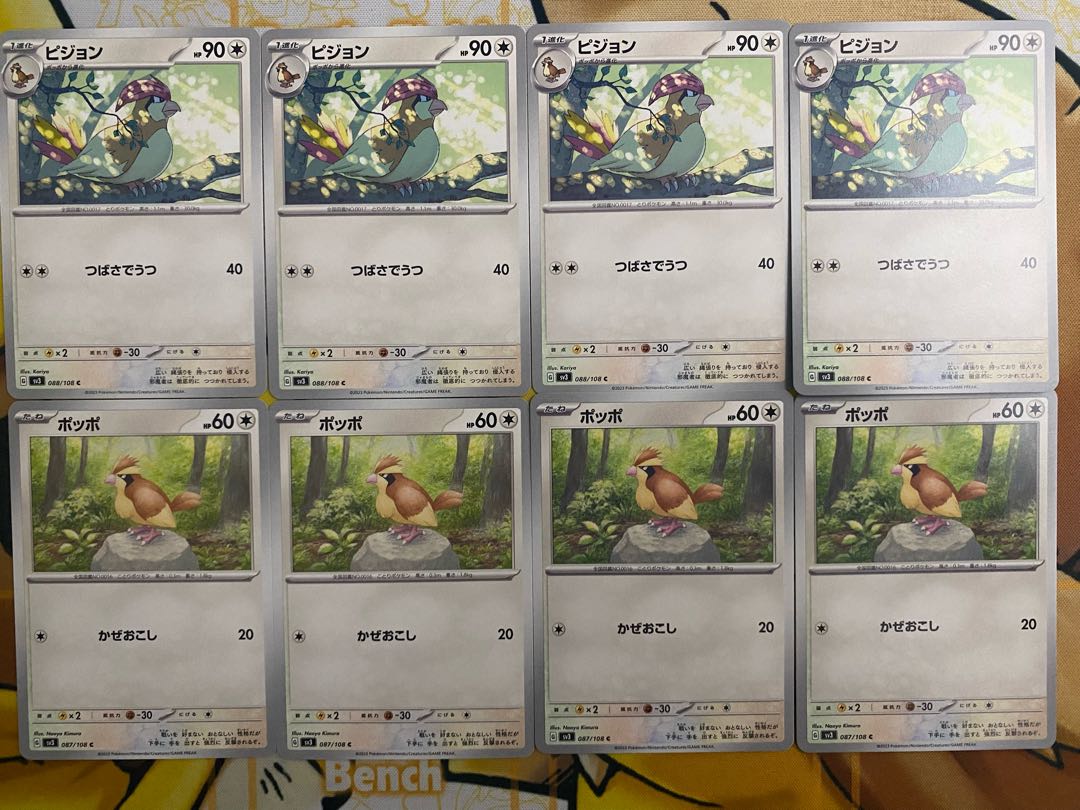 Pokemon Card Pidgey Pidgeotto 1枚