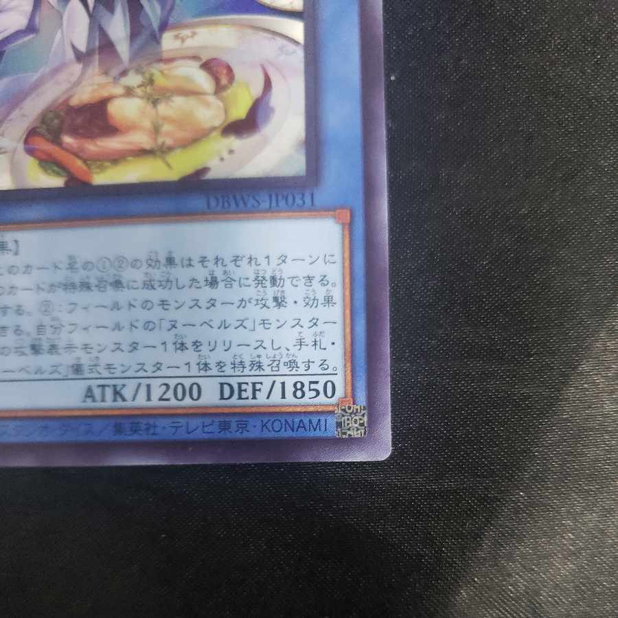 Poiretis de Nou Bianca's Super Rare DBWS-JP031