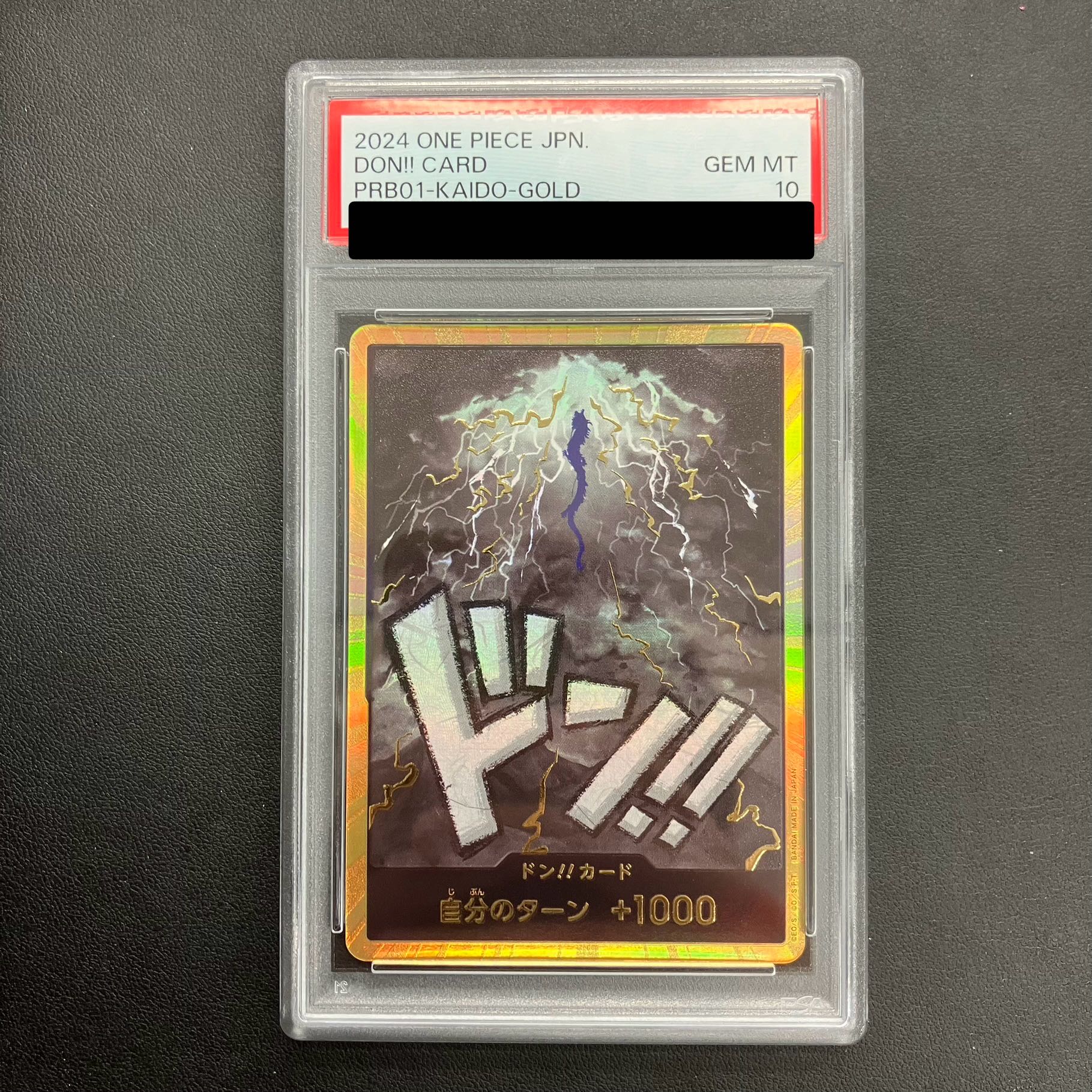 PSA10】ドン!!カード(カイドウ)(パラレル)(スーパーパラレル)の PSA10】ドン!!カード(カイドウ)(パラレル)(スーパーパラレル)の