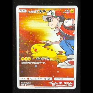 Red Pikachu PROMO 270/SM-P 1枚