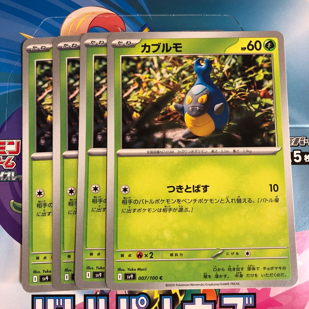 Karrablast C 007/100