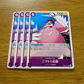 ニワトリ伯爵 C OP08-071