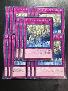 Yu-Gi-Oh Studio 15 Artifact Sanctum Normal JP065