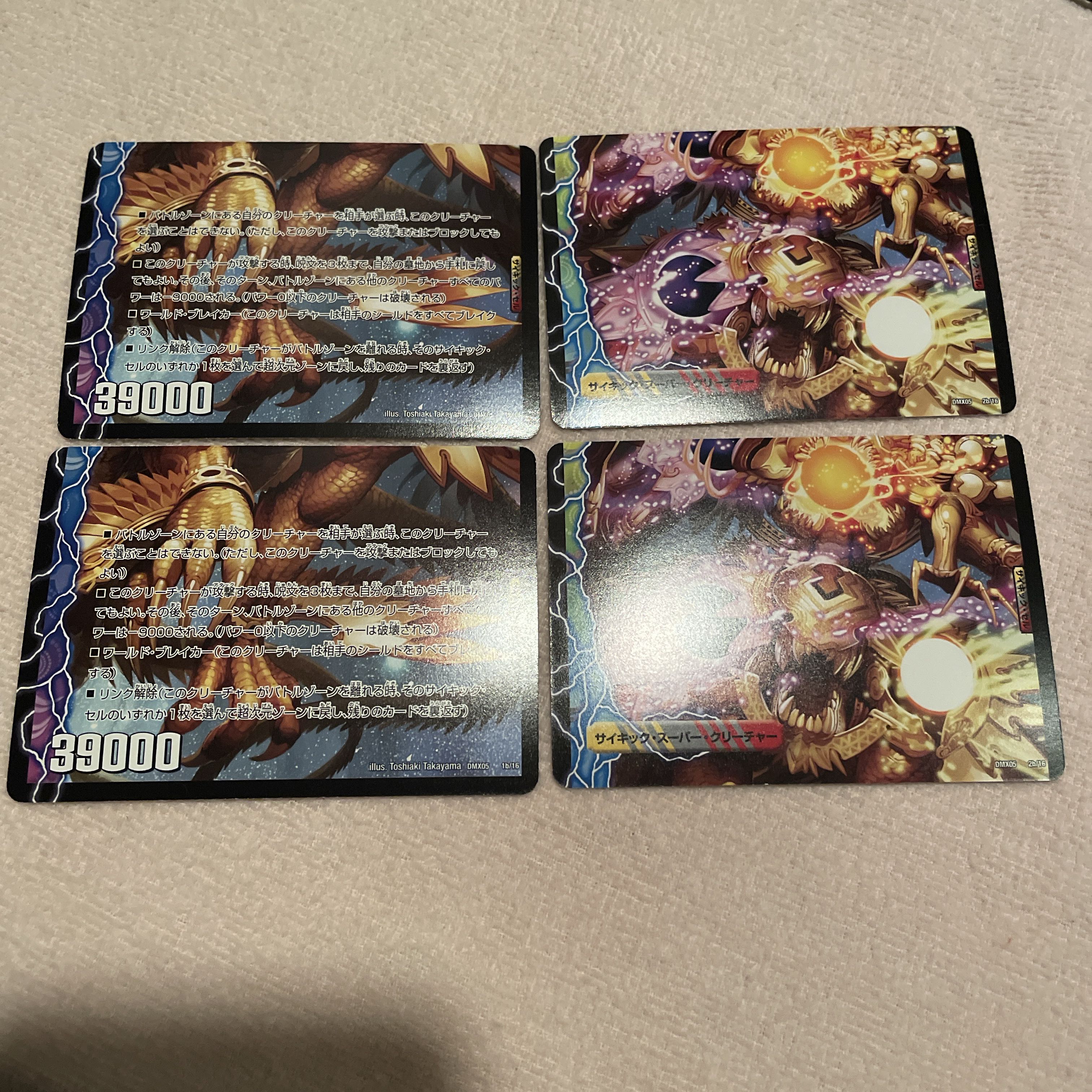 デュエルマスターズ　ブラック・WILLOW・カイザー　M45