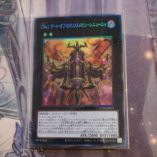 CNo.1 ゲート・オブ・カオス・ヌメロン-シニューニャ　コレクターズレア