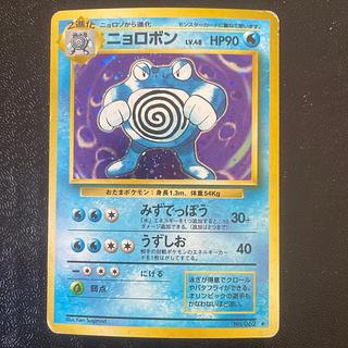 ポケモンカードｅ　ニョロボン　キラ　美品 ポケモンカードe ニョロボン キラ 美品 美品 ポケモンカード