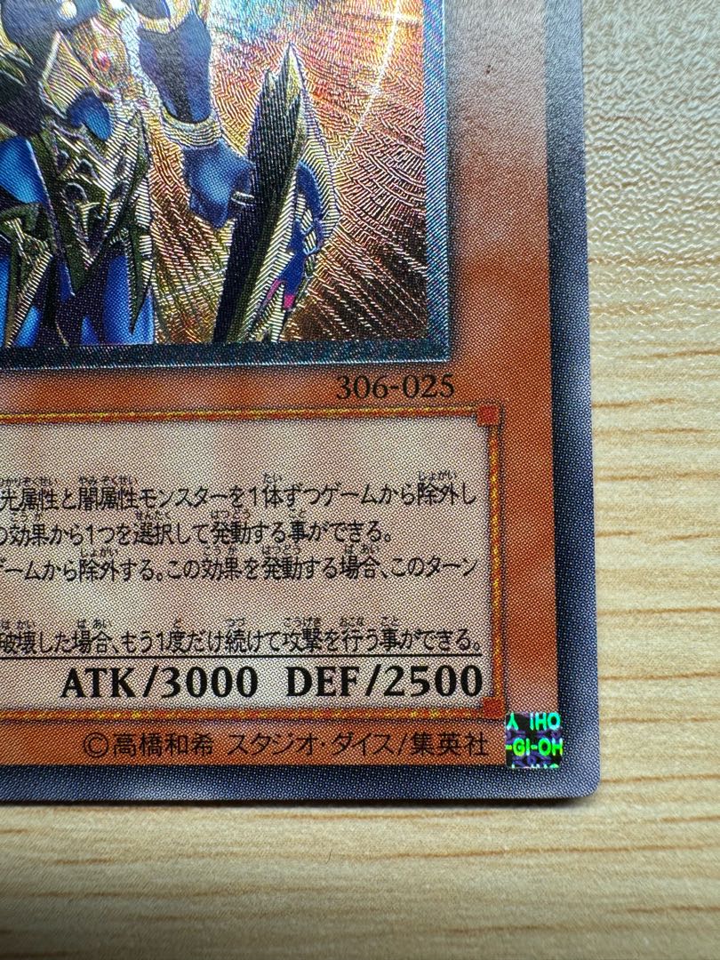 カオスソルジャー -開闢の使者-【レリーフ】{306-025} アルティメットレア 306-025 1枚