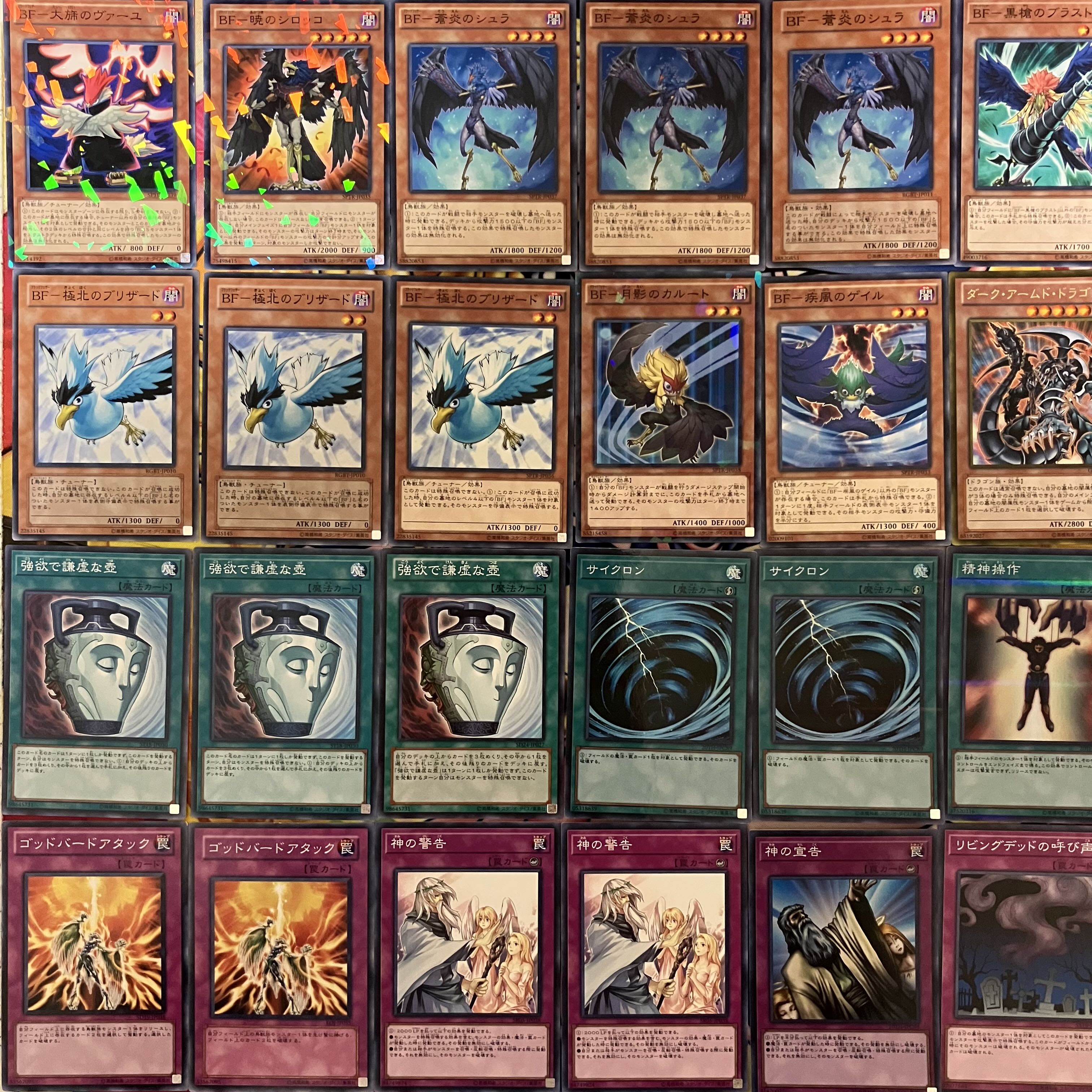 No.1536 1103環境 旋風BFデッキ 遊戯王 ゲートボール 1枚