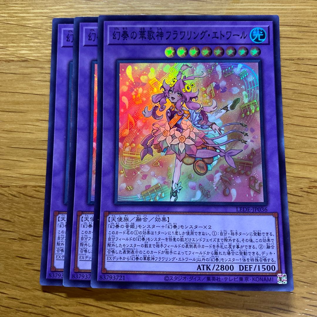 Phantom flower song god Flowering Etoile Super Rare LEDE-JP036 1枚