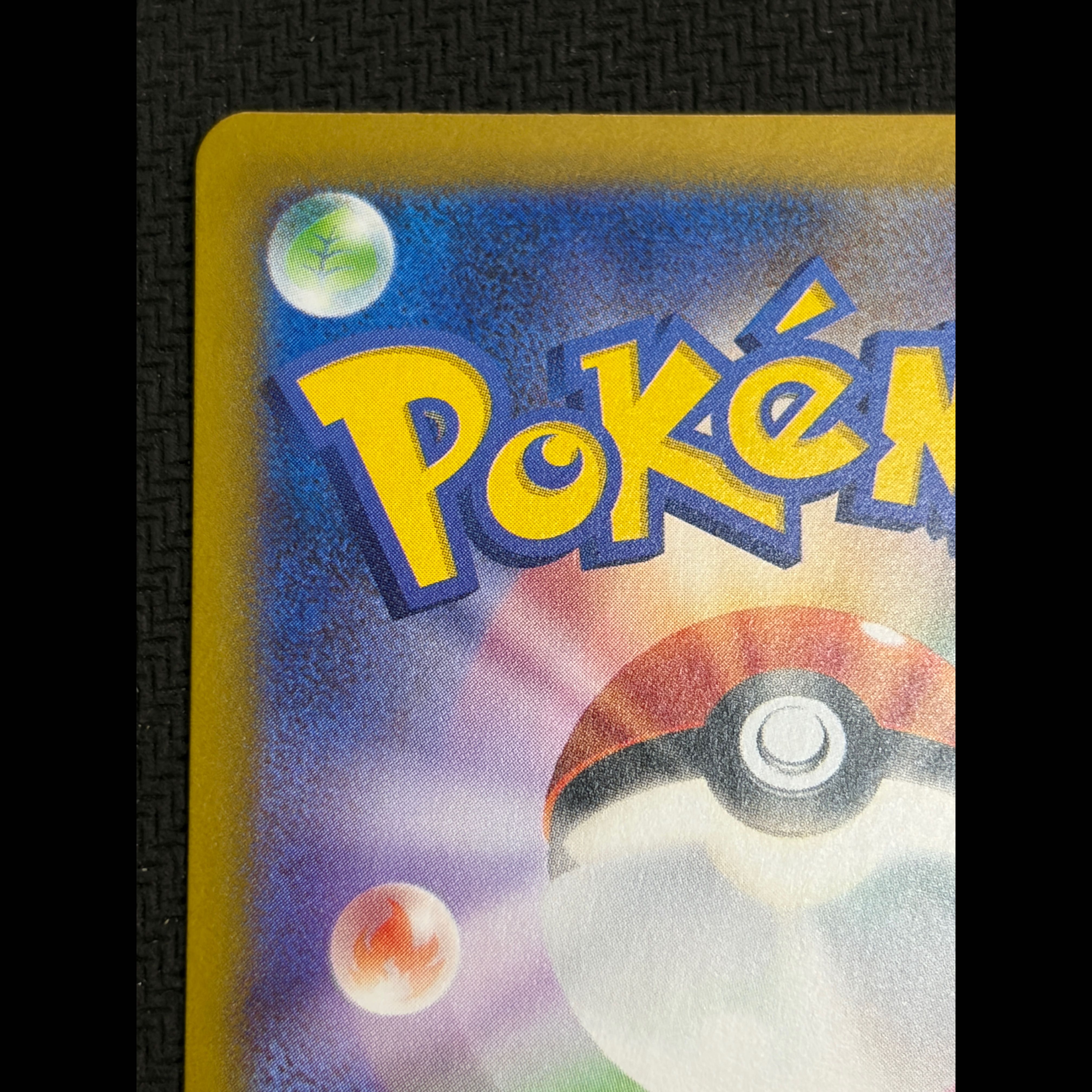 ③ State B Pikachu (Mirror Finish) S-TD 225/742 1枚