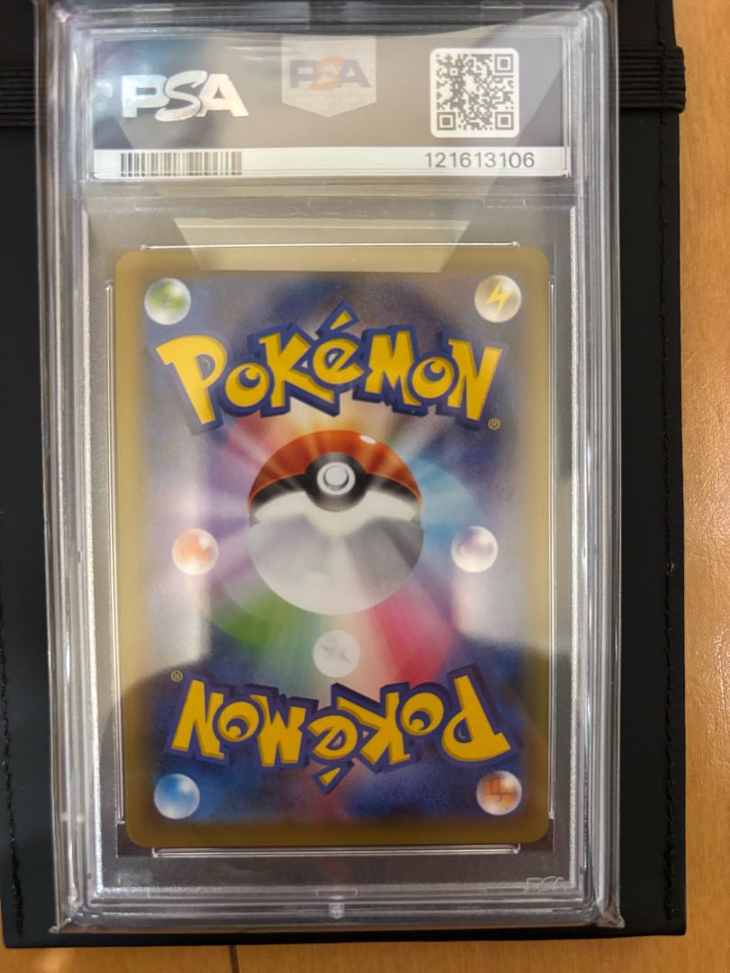 [PSA10] RayquazaVMAX HR 083/067 1枚