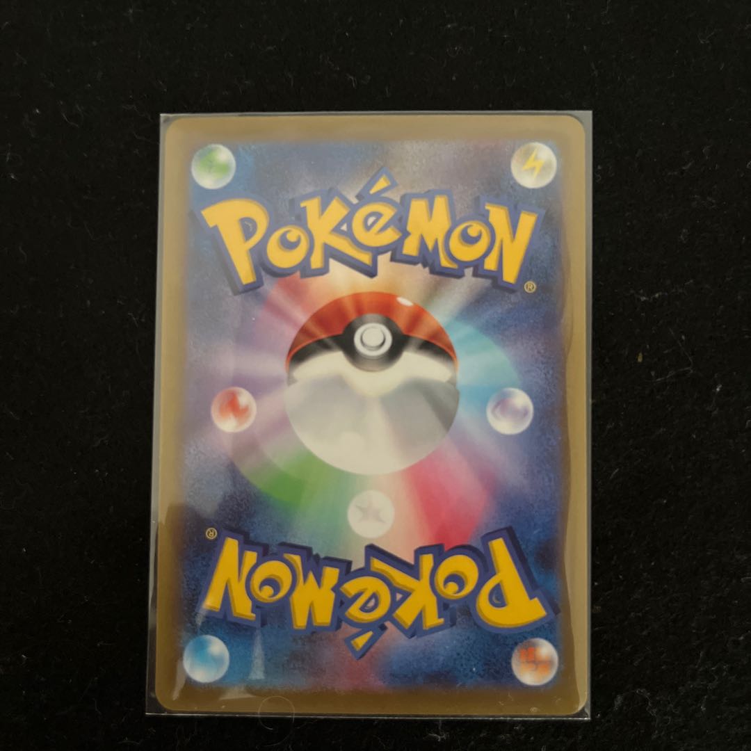 ナタネの活気 SAR 243/172 1枚