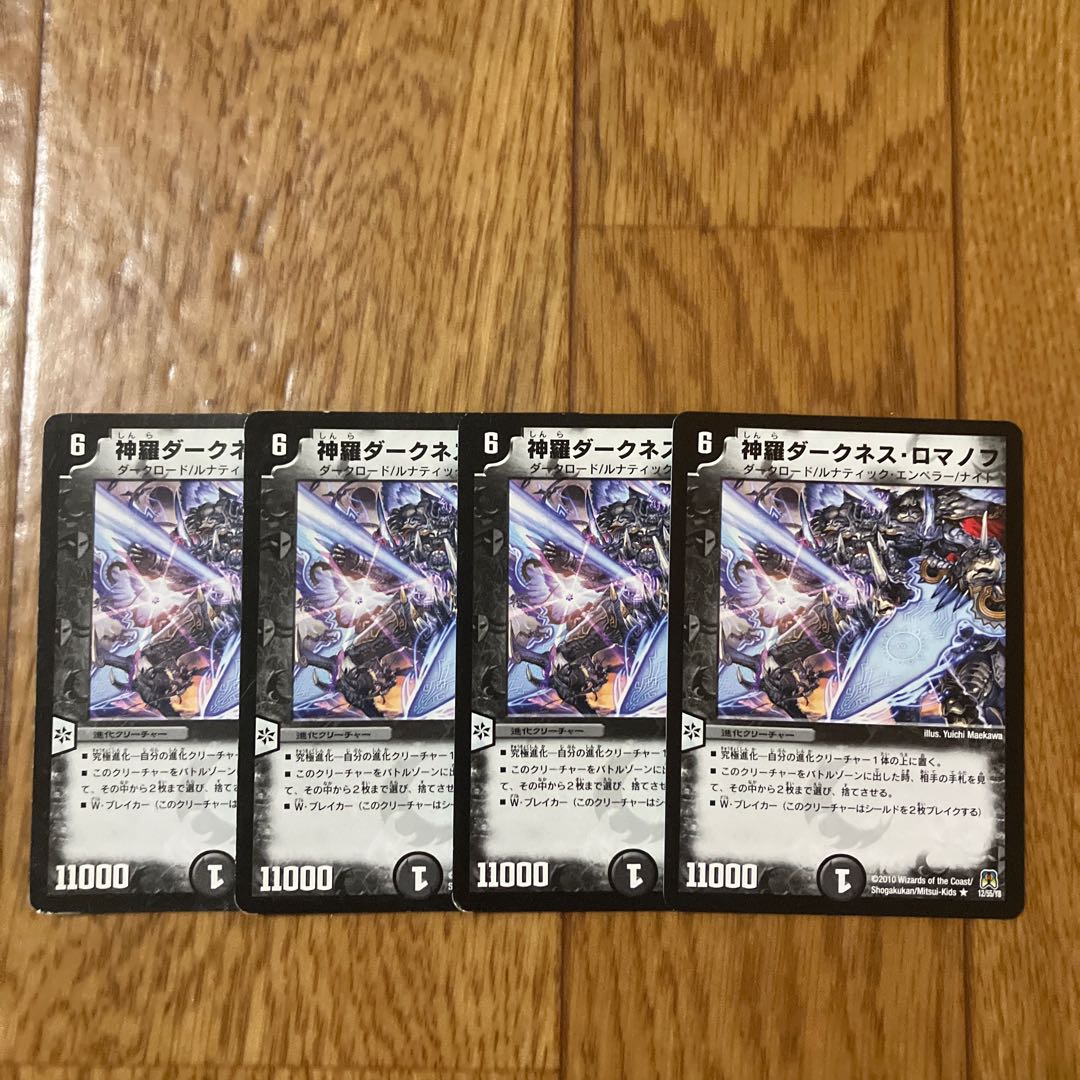 Shinra Darkness Romanov(Normal) R 12/55/Y8 1枚