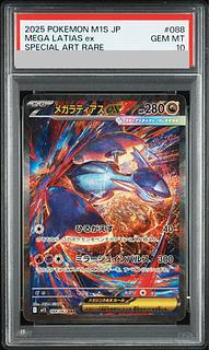 【PSA10】メガラティアスex