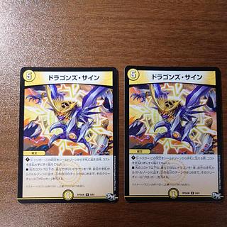 ドラゴンズ・サイン」の激安通販 | magi