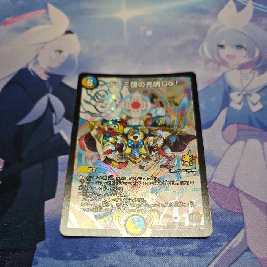 Doremi-dan's Light Soul Go! R-foil P63/Y15 1枚