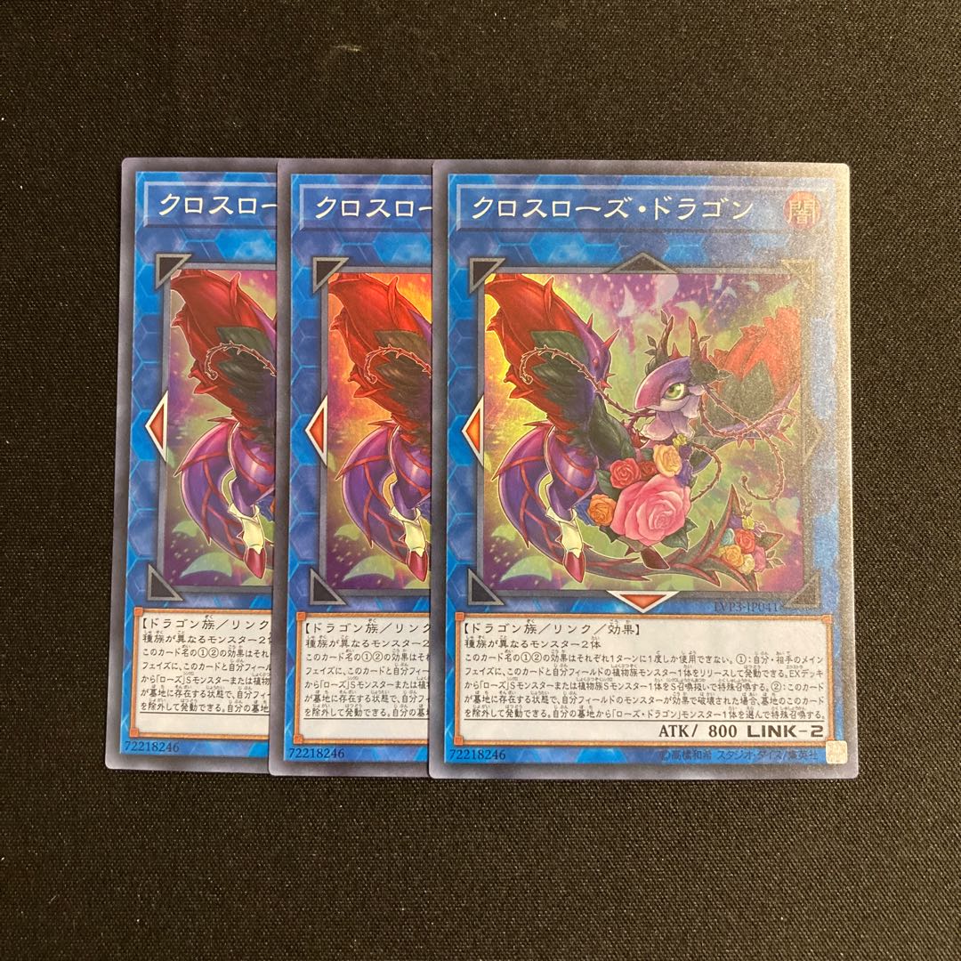 b192 Crossrose Dragon Super Rare 3 Cards Yu-Gi-Oh! Tretore 3枚