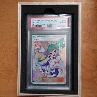 【PSA10】ルチア SR 104/096 1枚