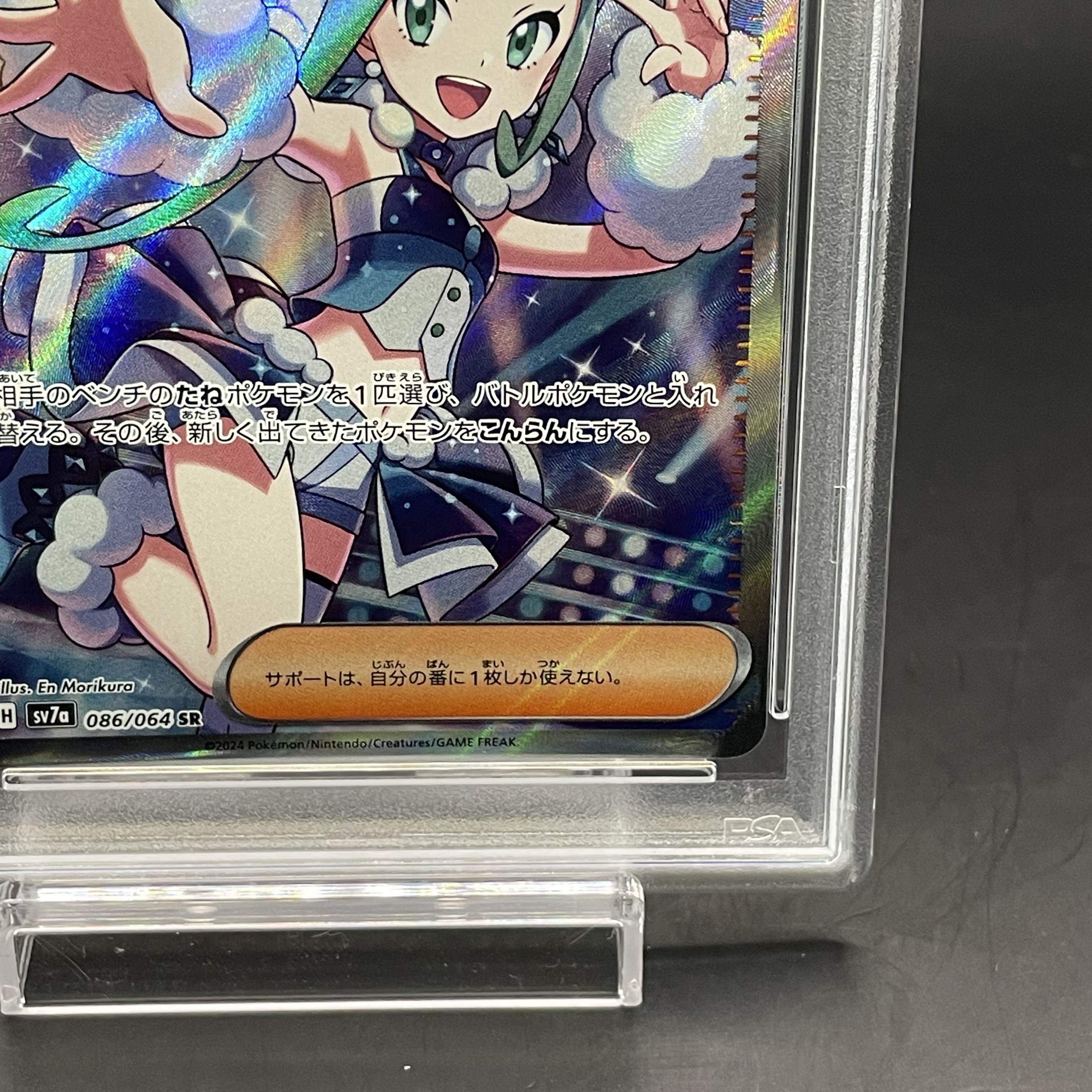 【PSA10】ルチアのアピール SR 086/064